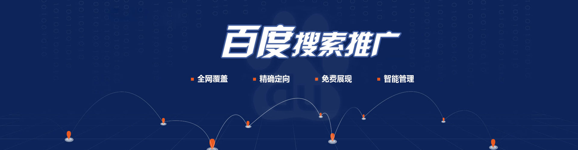 义县百度开户高返点